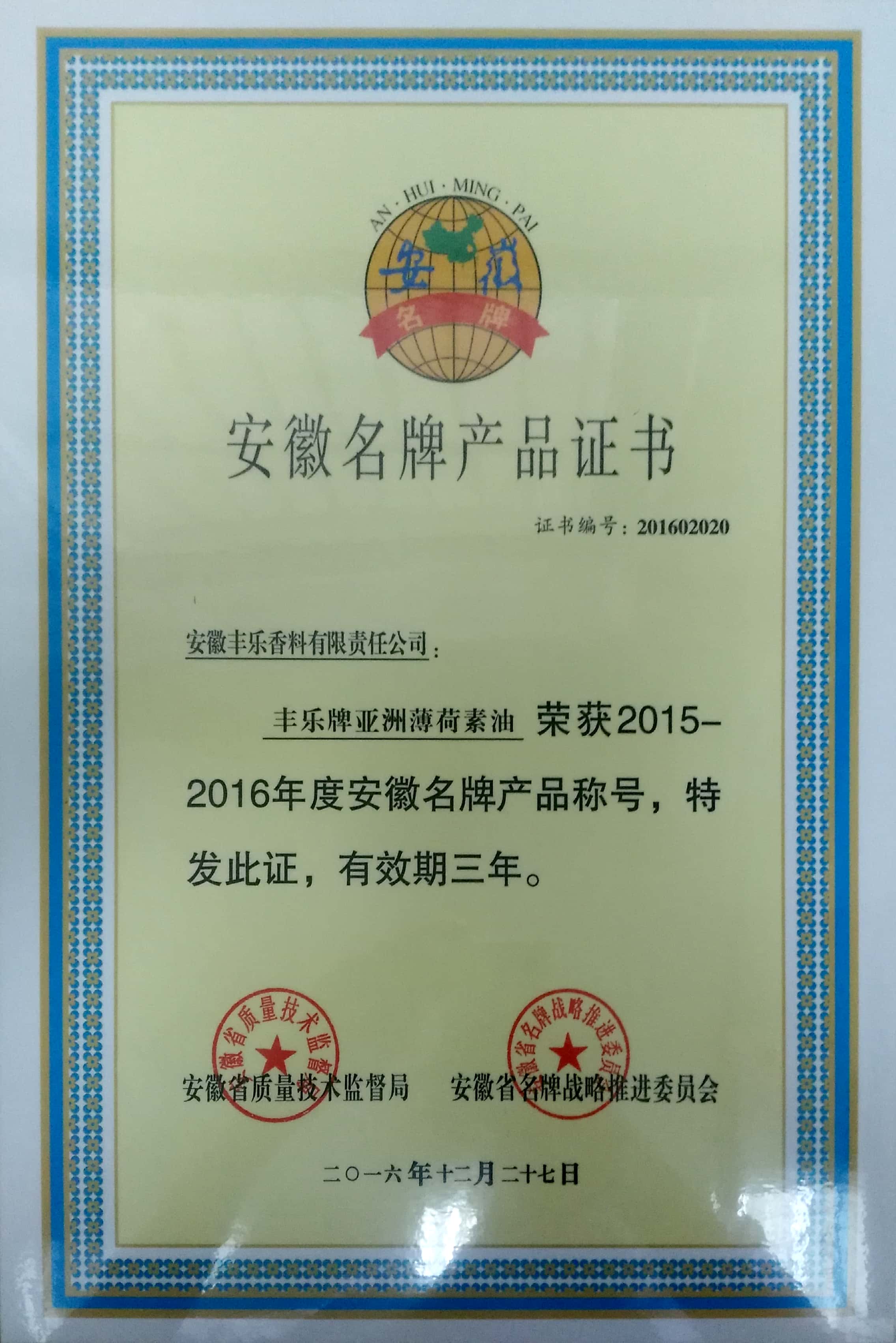 201810251834553455